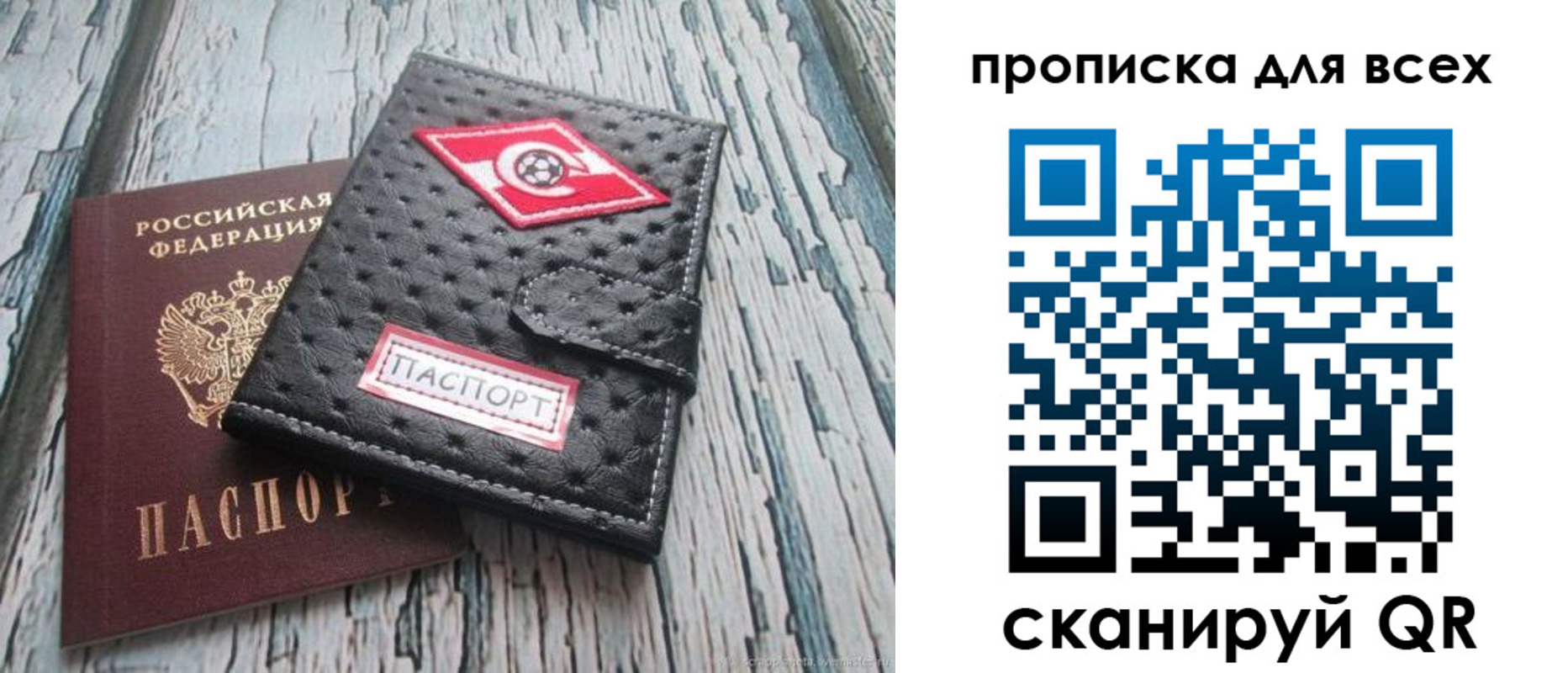 прописка для кредита в Слюдянке